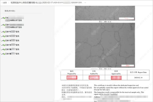 契約鎖電子簽章 賦能檢測報告與診療文件電子化簽署，打造集成化信息管理新范式