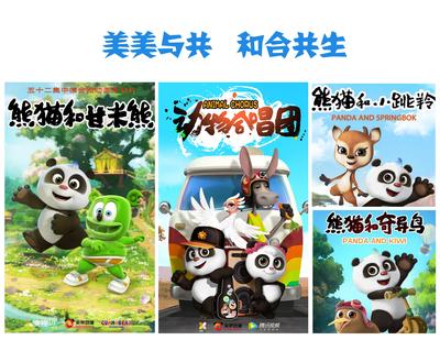 動漫賀歲 歡樂迎新 中央廣播電視總臺發(fā)布2022重點(diǎn)項(xiàng)目新片